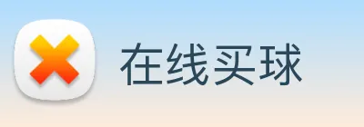在线买球 Logo